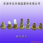 快速热电偶