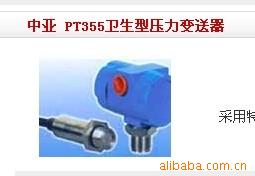 PT421型高温压力变送器