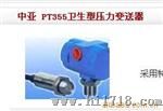 PT421型高温压力变送器