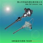 南海温度变送器