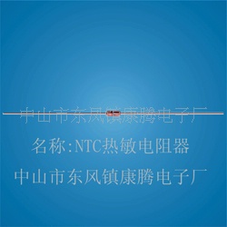 豆浆机温度传感器KT-C