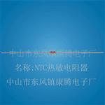 豆浆机温度传感器KT-C