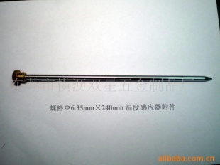 温度传感器外壳