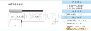 温度传感器JY-ABS