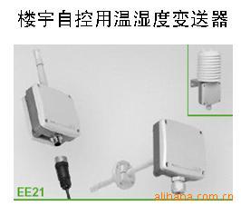 E+E/EE21楼宇自控温湿度变送器