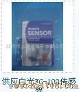传感器白光FG-100