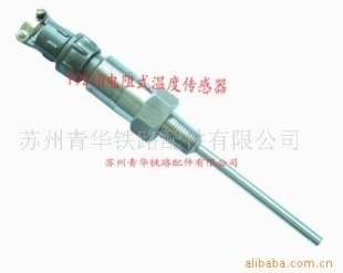 Y921B双组份温度传感器