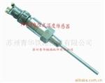 Y921B双组份温度传感器