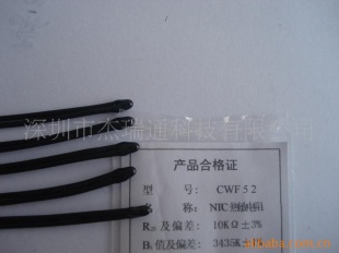 负温度系数温度传感器环氧包封CWF52系列