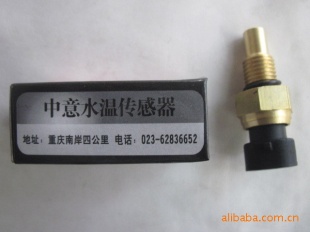 中意水温传感器