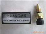 中意水温传感器