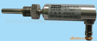JM系列一体化温度传感器