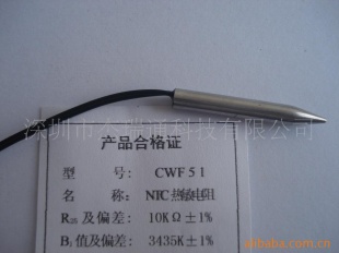 CWF51系列 负温度系数温度传感器