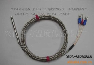 PT100温度传感器