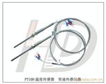 温度传感器PT100铂电阻