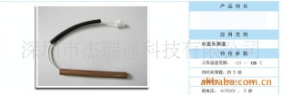 测温箱的NTC温度传感器