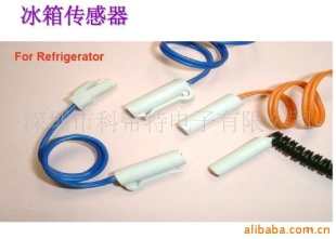 科帝特冰箱温度传感器