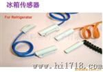 科帝特冰箱温度传感器