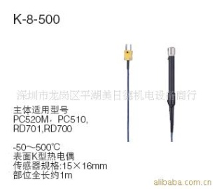 日本三和SANWA温度传感器 K8-500