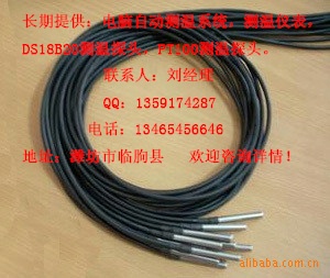 DS18B20温度传感器芯片及成品探头