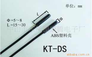 足浴盆用温度传感器