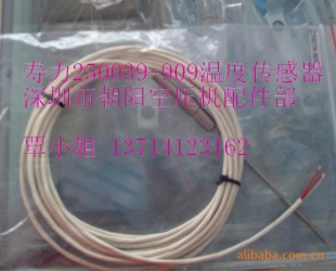 250039-909温度传感器