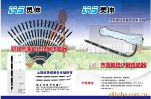 智能传感器