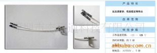 NTC用于开水瓶上的温度传感器