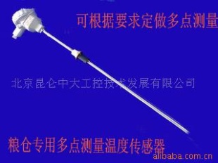 粮仓温度传感器