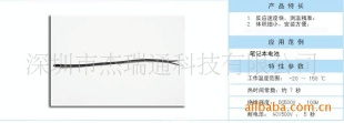 笔记本电池上用的温度传感器