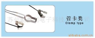 管夹类温度传感器-苏州温度传感器