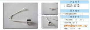 NTC专用于电烤箱上的温度传感器