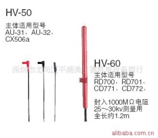 高电压测量传感器 HV50