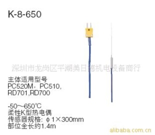 日本三和SANWA温度传感器 K8-650