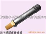 长英数字温湿度传感器