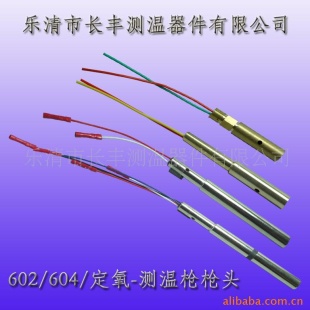 定氧等接插件枪头