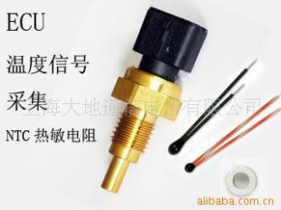 汽车水温传感器DC-5