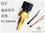 汽车水温传感器DC-5