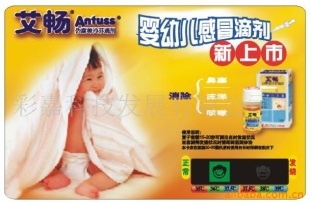 体温测试卡