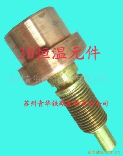 2A恒温元件