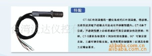 CT-S紅外线温度感测器