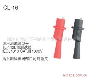 鳄鱼夹适配器 CL16