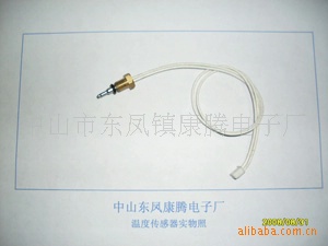 0723康腾电子高灵敏温度传感器