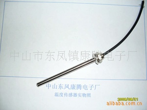 0908足浴温度传感器