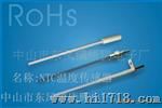 0818高精确度NTC温度传感器