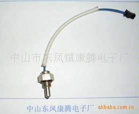 0910安全温度传感器
