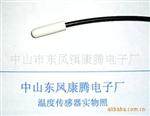 1013高灵敏度高精确度温度传感器