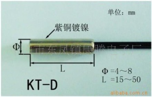 高灵敏贮水式热水器温度传感器KT-D