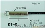 高灵敏贮水式热水器温度传感器KT-D
