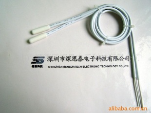 冰箱用耐低温温度探头